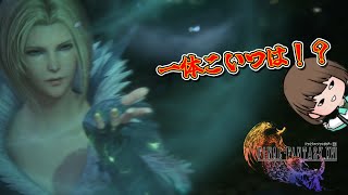 何者なんだい！？【FFXVI】FF最新作！！FINAL FANTASY XVI！今宵も楽しもう★