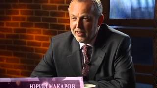 Юрий Макаров - В плену у собственного стиля - Звездная жизнь