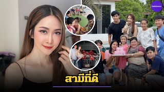 ขุมทรัพย์ 'ยุ้ย จีรนันท์' สามีดี ทำงานเท่าไหร่ให้เมียเก็บหมด