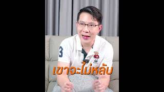 ตอนอ.ปิงสอนออนไลน์ เคยเห็นนักเรียนหลับมั้ยนะ #เรียนการเงิน #อบรมการเงิน #การเงินและการลงทุน