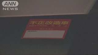 深夜の圏央道PAで不正改造車両を一斉取り締まり(15/07/26)