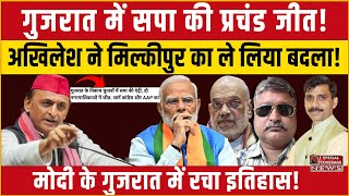 Akhilesh Modi Gujarat Porbandar अखिलेश ने जीता मोदी के गुजरात में चुनाव! Special Coverage News |