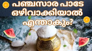 പഞ്ചസാര  ഇല്ലാത്ത 30 ദിവസം #30 Days Without Sugar: Life-Changing Results!\