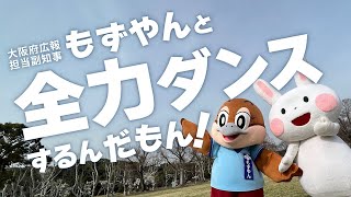 【もずやんコラボ】はみがきうさぎがもずやんと一緒に「タッタカもずやん」踊ってみた！