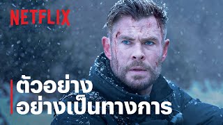 คนระห่ำภารกิจเดือด (EXTRACTION) 2 | ตัวอย่างภาพยนตร์อย่างเป็นทางการ | Netflix