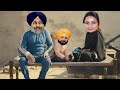 ਤੂੰ ਤੱਕੜੀ ਕੰਨੀ ਆ ਜਾਂ ਪੰਜੇ ਕੰਨੀ😂 ਸੁੱਖੇ ਦਾ ਤਲਾਕ😍 sukhbir badal divorce case new punjabi short movie