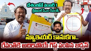 Bakka Judson SENSATIONAL COMMENTS On CM Revanth Reddy | Telangana | Vahini Tv