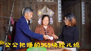 公公卖生姜赚了565元，当着婆婆的面给儿媳妇，看农村婆婆咋说