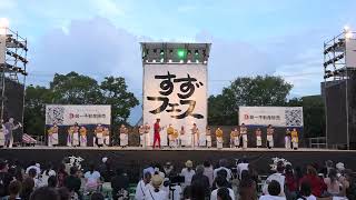 2022　すずフェス　タナカツトム企画　総踊り　弁天山公園　9月3日　1日目　1回目