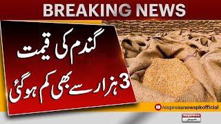 Wheat New Price | Price of wheat fell below Rs 3,000 | Breaking News | Pakistan News