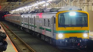 #009 【JR東】209系トタ81編成  廃車回送  209系から1000番台と三菱GTO-VVVFが消滅... 役目を終えた車両をE493系オク01編成が牽引！  (2025/02/03)