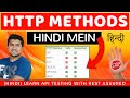 (Hindi) GET /POST / PUT / PATCH / DELETE Request Explained  | HTTP Methods |  Day 4