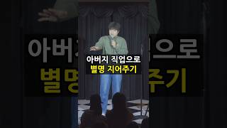 관객한테 대놓고 패드립박는 개그맨 ㅋㅋㅋㅋ