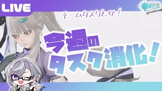 【PSO2:NGS公認クリエイター／ship6】今週のタスク消化！＆ちょっと期間限定も行きたい【VTuber】