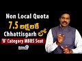 7.5 లక్షలకే Chhattisgarh లో 'B' Category MBBS Seat | Dr Satish | Prime9 Education