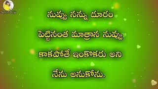 Telugu emotional love quotes || Sureshbojja || Telugu prema kavithalu || written by #Sureshbojja ||