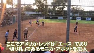 ＵＳＡソフトボールインターナショナルカップ　大会最終日　最終順位決定戦・決勝　アメリカ・レッド戦　５回表