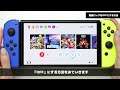 【switch】ニンテンドースイッチの画面ロックをoffにする方法