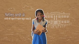 National Girl Child Day - #EducateGirls (Hindi)