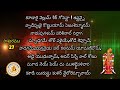 tiruppavai 27th pashuram in telugu meaning తిరుప్పావై పాశురం 27 27th day of dhanurmasam