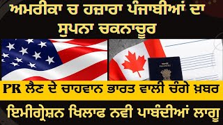 World News Updates | Punjab Mail USA TV Channel