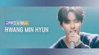 [리무진서비스] EP.52 황민현 | HWANG MINHYUN | Hidden Side, Love Again, 서시, 1월부터 6월까지