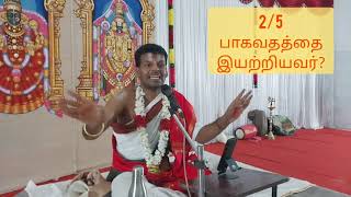 ஸ்ரீமத் பாகவத சாரம் | Essence of Bhagavatam | Dr Venkatesh Upanyasam