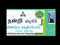 level ii sinhala listening exam oral கேட்கப்பட்ட வினா ශ්‍රවණ කුසලතා පරීක්ෂණය department of language