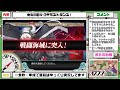 【 艦これ】準先行で2024夏イベe4 3甲ラストダンス攻略 part.2‼️突破するその瞬間を刮目せよ‼️【 2024夏イベ】【 一隻教単婚】