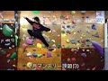 2月マンスリー課題 3 climbing studio brave