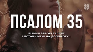 Псалом 35. Біблія. Сучасний переклад українською мовою