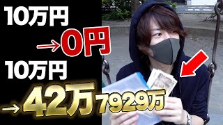 【10万円→42万7929円】プロトレーダーなら一度ゼロにしたお金を取り戻せる？【解説\u0026実践】