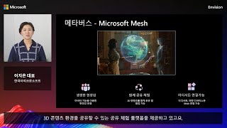 [Envision Full Version] 포스트 코로나 시대, 급변하는 업무 환경 속 혁신 전략과 노하우