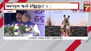 Parakram Diwas 2025 |ସତ୍ୟବ୍ରତ ଷ୍ଟାଡିୟମରେ ପରାକ୍ରମ ଦିବସ ପାଳିତ,ନେତାଜୀଙ୍କ ଜନ୍ମରୁ ନିଖୋଜ ପର୍ଯ୍ୟନ୍ତ ରହସ୍ୟ..