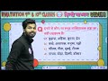 class 9 hindi chapter 01 संज्ञा 2 up bihar u0026 other boards mcq s revision class by dp yadav sir