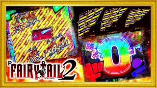 Pフェアリーテイル2JHD 319ver マイホに今更新台として導入！ 遊タイム到達からフェアリーテイルのしっぽが火吹いて逆転勝利なるか⁉︎ 激アツデンジャー柄祭！ ハチミツ横綱パチンコ新台実践！