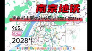 【南京地铁】南京都市圈地铁发展史与三期规划（2005-2028+）