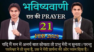 PROPHET BAJINDER SINGH 'SNIGHT  Prayer Prophecy for 21st February 2025?