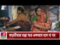 ভাড়াটিয়ারা যখন রান্না ঘরে একসাথে হয় | Icche Puron | Tawsif Mahbub | Keya Payel | Banglavision