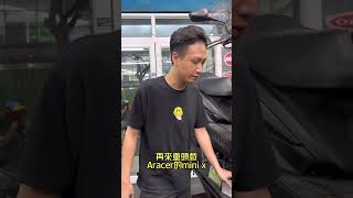 ｜改善機車動力該從何下手❓｜讓老闆來告訴你😎