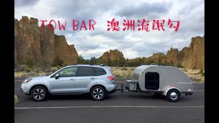 TOW BAR ,澳洲拖车钩，也叫流氓钩。