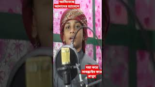 আসিতেছে আগামী শুক্রবার  | #allah#gojol#islam #bengali #new_gojol_2021#like #আসিতেছে