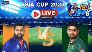 🔴LIVE  | IND vs PAK Asia Cup 2023 | SAMAA TV SPECIAL Transmission | SAMAA TV