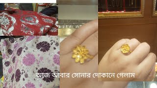 সোনা দেখলে মাথা খারাপ হয়ে যায় ##♥️❤️//