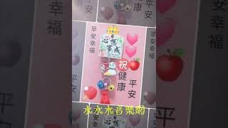 好友友👫早安美好❤ 歌曲【嘆情緣】🎵