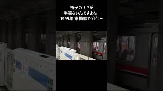 【相鉄直通 フルカラーLED化】東急3000系【芝公園駅 日立IGBT-VVVF編成】2022.05.23 #shorts