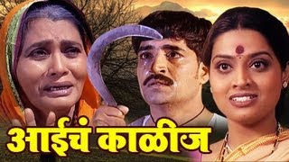 Aaiche Kalij