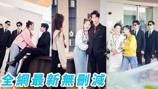 送外賣的女孩誤闖總裁選妻會,不小心灑了他一身,本以為工作都要丟了,沒想到竟被冷麵總裁當場選中做契約妻,她圖錢,他圖清淨,兩人一拍即合假裝恩愛,本說好只是互相利用,最後卻雙雙假戲真做#刘梓恒#吴佳诺