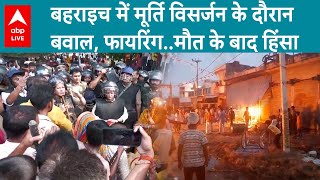 UP News: Ruckus between two communities during idol immersion yatra in Bahraich, UP. abp live