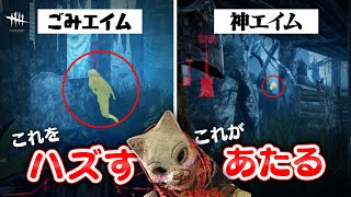 【DbD】ごみエイムを披露したあと神ショットでリカバリーするハントレス #131「Dead by Daylight - デッドバイデイライト」【ゲーム実況】